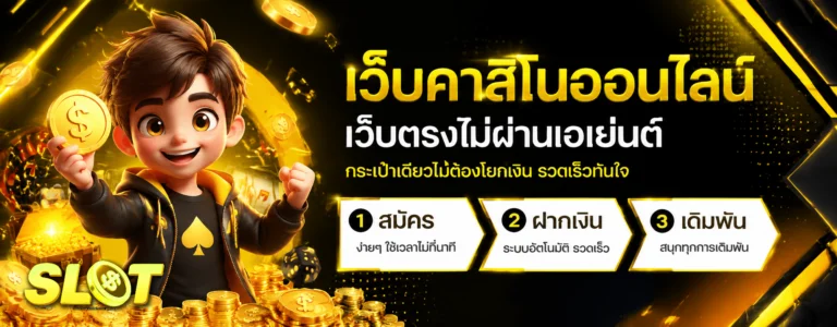 slot ไม่มี ขั้น ต่ำ